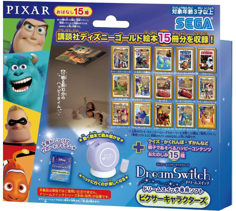 ドリームスイッチは寝かしつけには逆効果？3年使用した経験や口コミを 