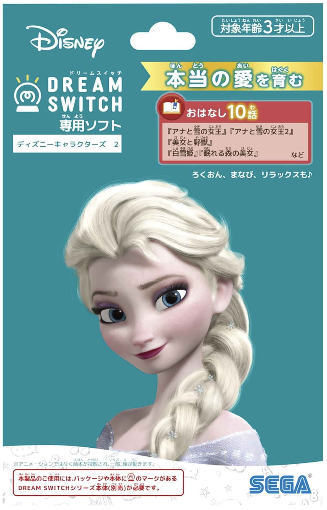 専用ソフト　ディスニーキャラクター2