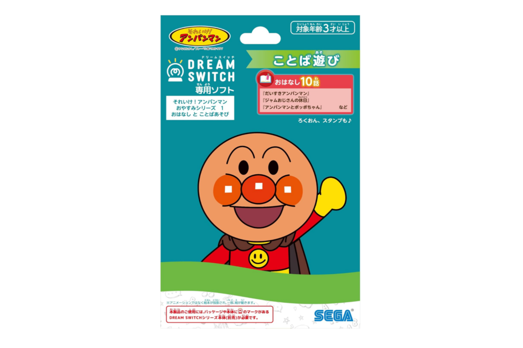 アンパンマンおやすみシリーズ1 ことば遊び