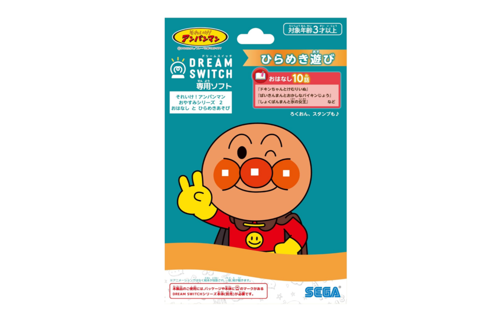 アンパンマンおやすみシリーズ2 ひらめき遊び