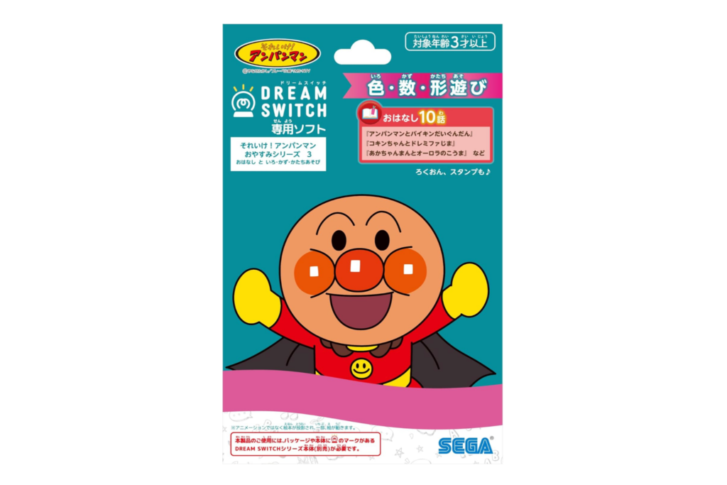 アンパンマンおやすみシリーズ3 色数形遊び