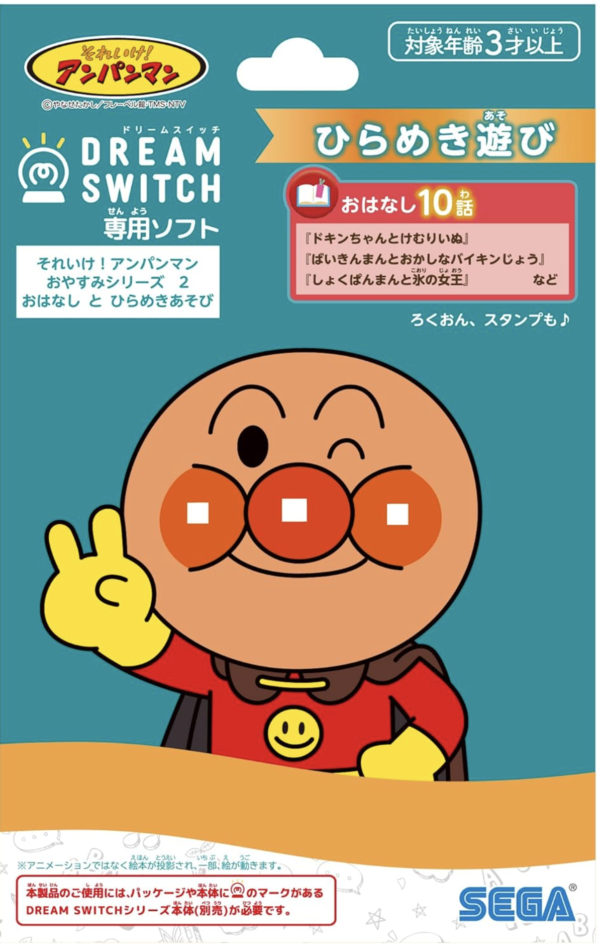 おやすみシリーズ2ひらめき遊び