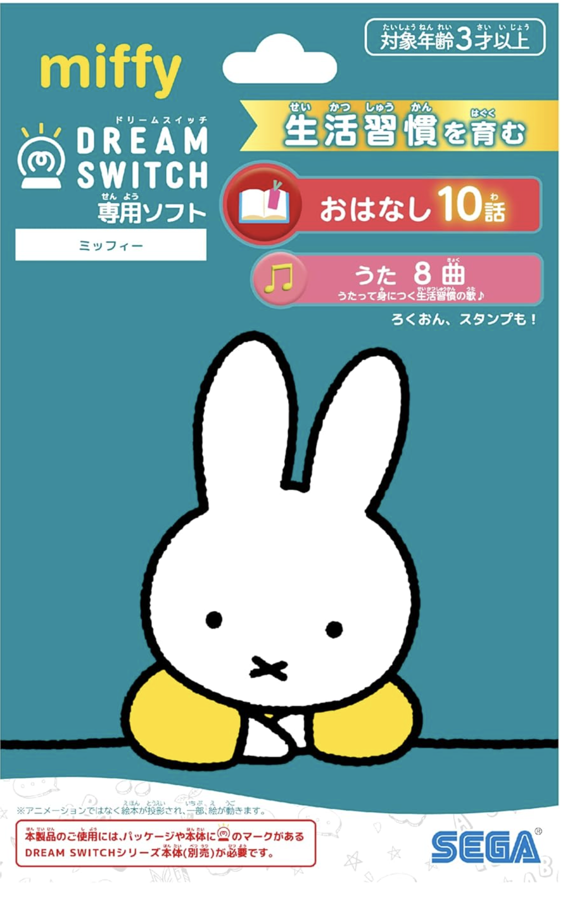 ドリームスイッチ専用ソフトミッフィー