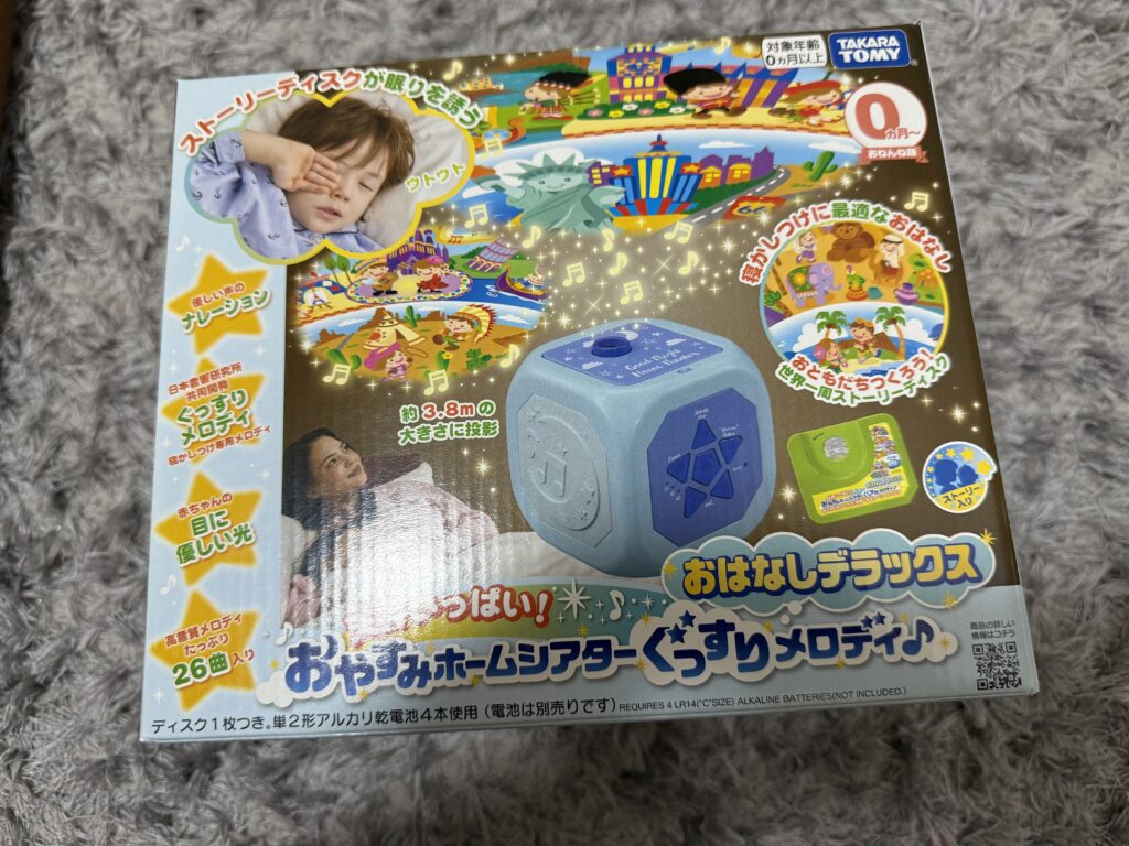 おやすみホームシアター