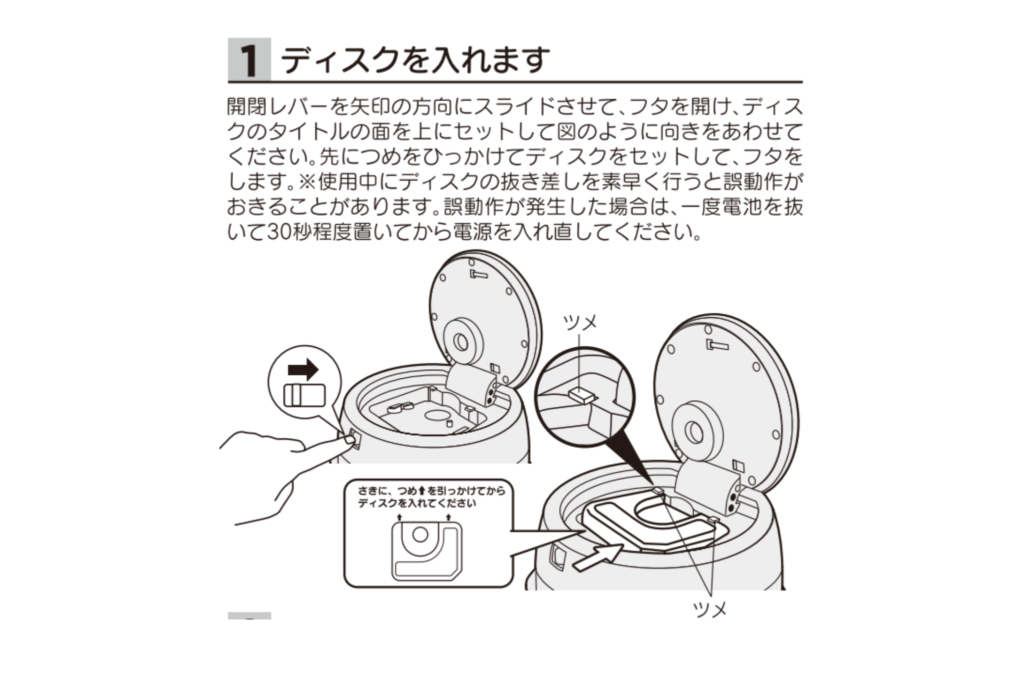 おやすみホームシアターカセット取り外し