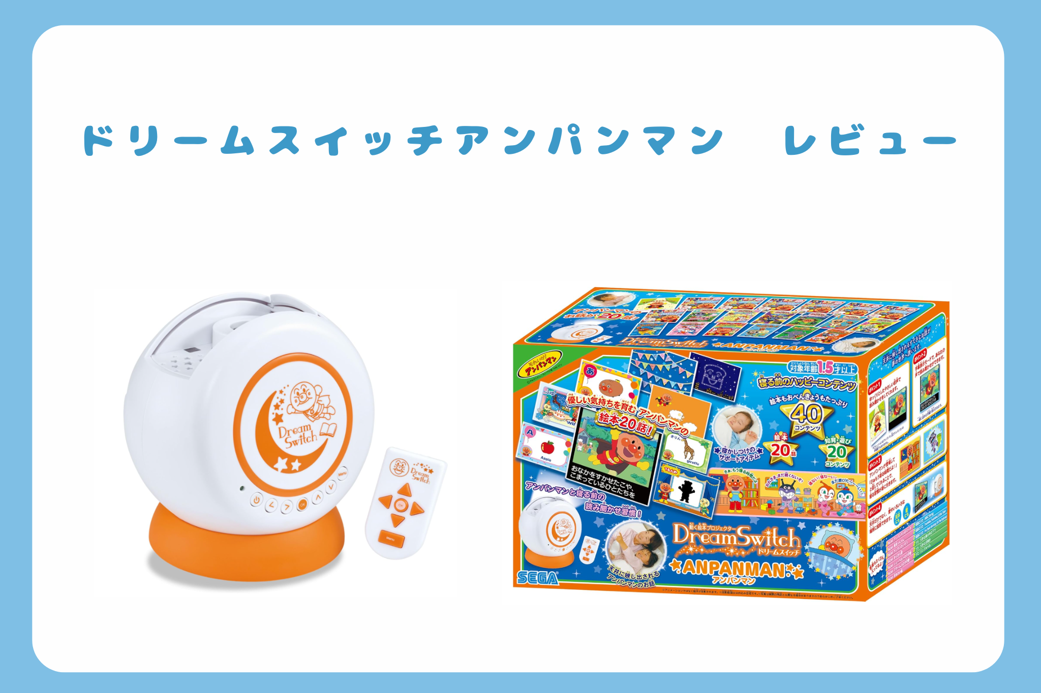 動く絵本プロジェクター Dream Switch ドリームスイッチ アンパンマン 